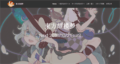 Desktop Screenshot of koromu-toho.com